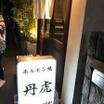 飲食店