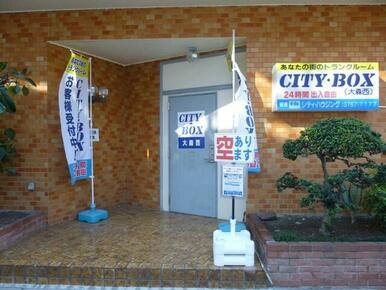 ＣＩＴＹ・ＢＯＸ大森西