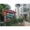 幼稚園、保育園