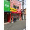 販売店