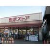 ショッピング施設