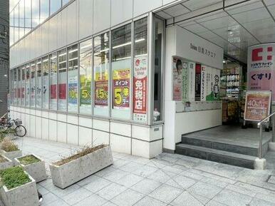 ココカラファイン 目黒店