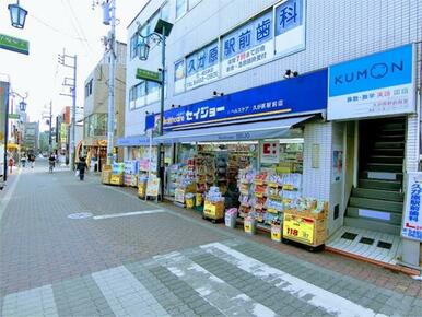 ココカラファイン　くすりセイジョー久が原駅前店