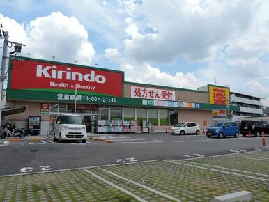 キリン堂 津田駅前店