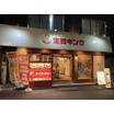 飲食店
