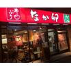 飲食店