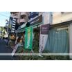 飲食店
