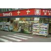 販売店