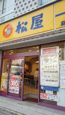 松屋麻布台１丁目店