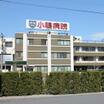 病院