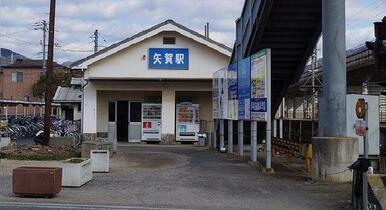 JR矢賀駅