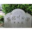 公園