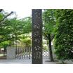 公園