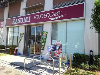 カスミフードスクエア越谷店