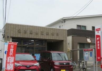 名古屋山王郵便局