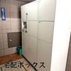 共有部分