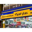販売店