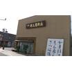 飲食店