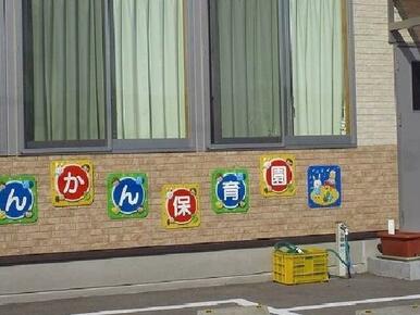 ちえんかん保育園