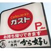 飲食店