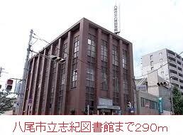 志紀図書館