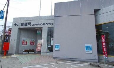 小川郵便局