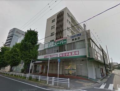 業務スーパー黄金店