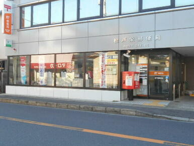 松戸栄郵便局