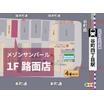 案内図