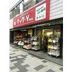 ショッピング施設