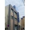 銀行