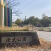 公園
