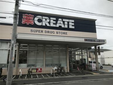 クリエイトＳＤ（エス・ディー）　川崎登戸店