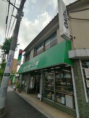 株志村金ペン堂