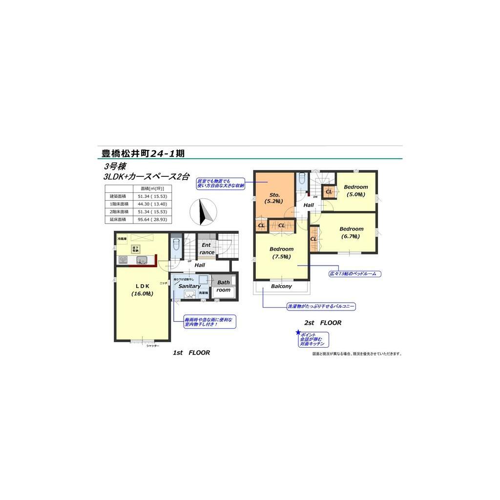 Casa 3SLDK em Toyohashi — foto 5 de 19