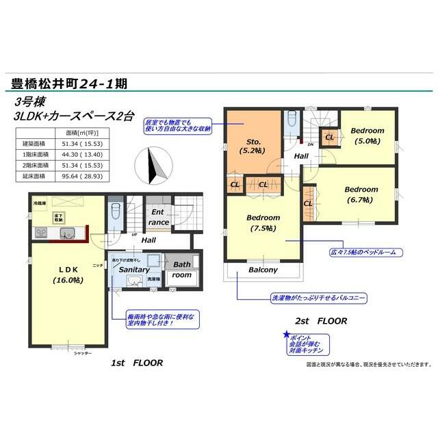 【3号棟】間取図