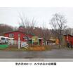 幼稚園、保育園