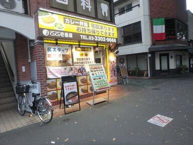 ＣｏＣｏ壱番屋