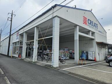 クリエイトエス・ディーさがみ野店