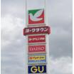 ショッピング施設