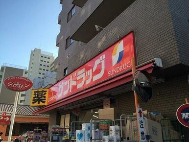 サンドラッグＶＳ業平店