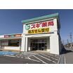 販売店