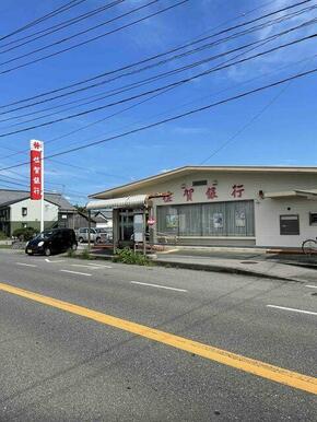 佐賀銀行　三根出張所