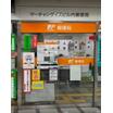 郵便局