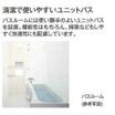 バス/シャワー