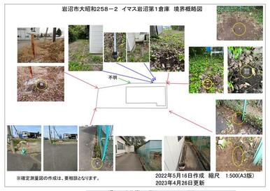 敷地の境界標の状況です。