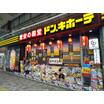 ショッピング施設