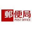 郵便局