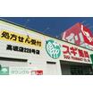 ショッピング施設