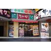 飲食店